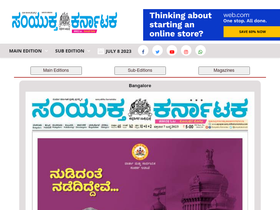 'samyukthakarnataka.com' screenshot
