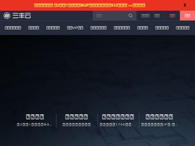 'sanfengyun.com' screenshot