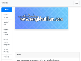 'sangkhatikan.com' screenshot