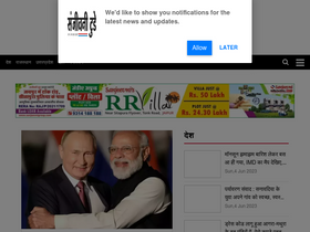 'sanjeevnitoday.com' screenshot
