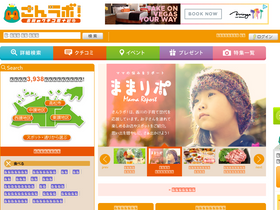 'sanlabo.net' screenshot