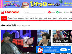 'sanook.com' screenshot
