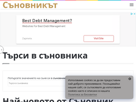 'sanovnikat.com' screenshot