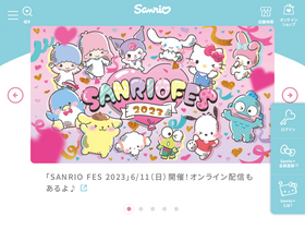 'sanrio.co.jp' screenshot
