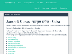 'sanskritslokas.com' screenshot