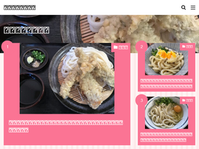 'sanukiudon-ranking.com' screenshot