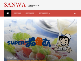 'sanwa-net.com' screenshot