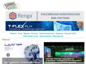 'sapr.ru' screenshot