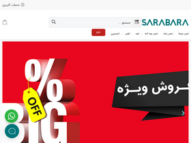 'sarabara.com' screenshot