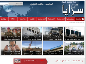 'sarayanews.com' screenshot