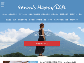 'saron-sayuko.com' screenshot