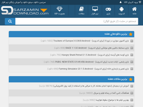 'sarzamindownload.com' screenshot