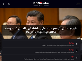 'sasapost.com' screenshot