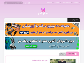 'satisho.com' screenshot