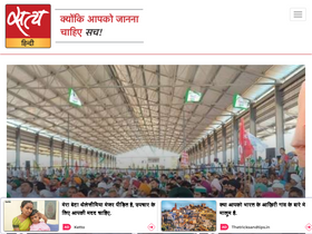 'satyahindi.com' screenshot