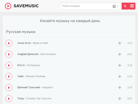 'savemusic.me' screenshot