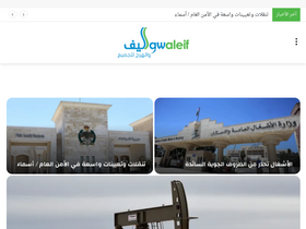 'sawaleif.com' screenshot