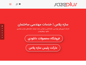 'sazeplus.com' screenshot