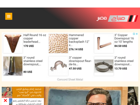 'sba7egypt.com' screenshot