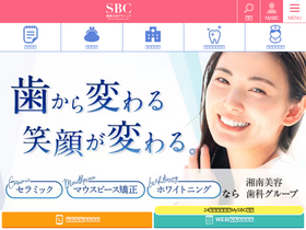 'sbc-dental.com' screenshot