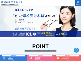 'sbc-lasik.jp' screenshot