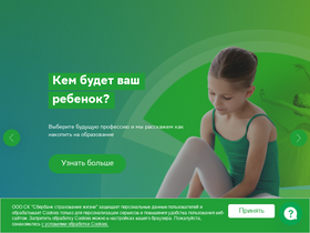 'sberbank-insurance.ru' screenshot