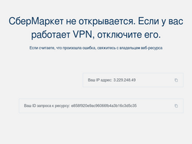 'sbermarket.ru' screenshot