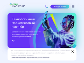 'sbermarketing.ru' screenshot
