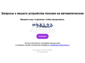 'sbermegamarket.ru' screenshot