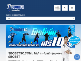 'sbobetsc.com' screenshot