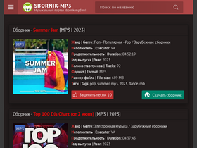 'sbornik-mp3.ru' screenshot