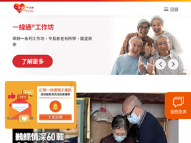 'schsa.org.hk' screenshot