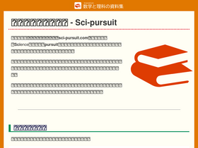 'sci-pursuit.com' screenshot