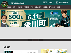 'scsagamihara.com' screenshot