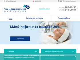 'scz.ru' screenshot