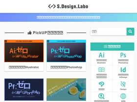 'sdesignlabo.com' screenshot