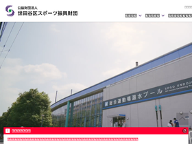 'se-sports.or.jp' screenshot