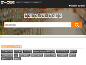 'searchprice.net' screenshot