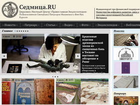 'sedmitza.ru' screenshot