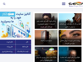 'seemorgh.com' screenshot