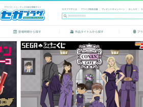 'segaplaza.jp' screenshot