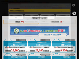 'seikatsu-do.com' screenshot