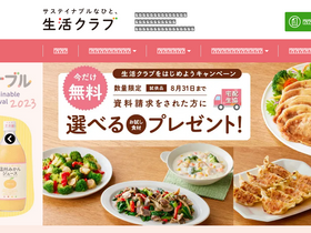 'seikatsuclub.coop' screenshot