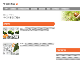 'seikatu-cb.com' screenshot