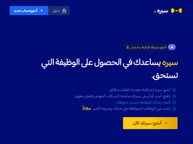 'seirah.com' screenshot
