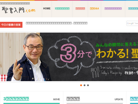 'seishonyumon.com' screenshot
