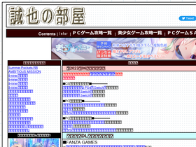 'seiya-saiga.com' screenshot