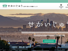 'sekai-ju.com' screenshot