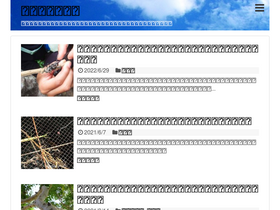 'sekisaru.com' screenshot