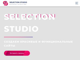 Создание сайта selection studio сайт для продвижения мебели